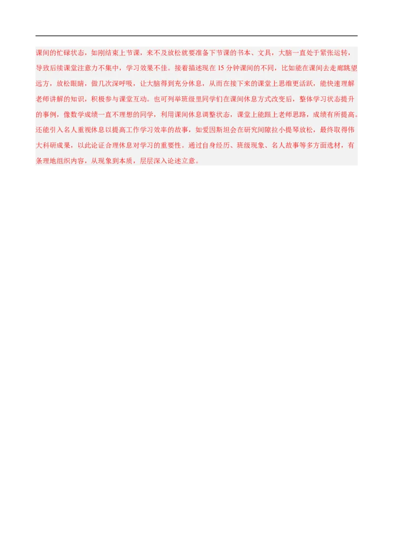 语文（镇江卷）（全解全析）_中考复习资料_语数英物化_1语文中考复习_赠送：2025中考模拟题_2025年语文押题预测_语文（镇江卷）-2025年中考押题预测卷