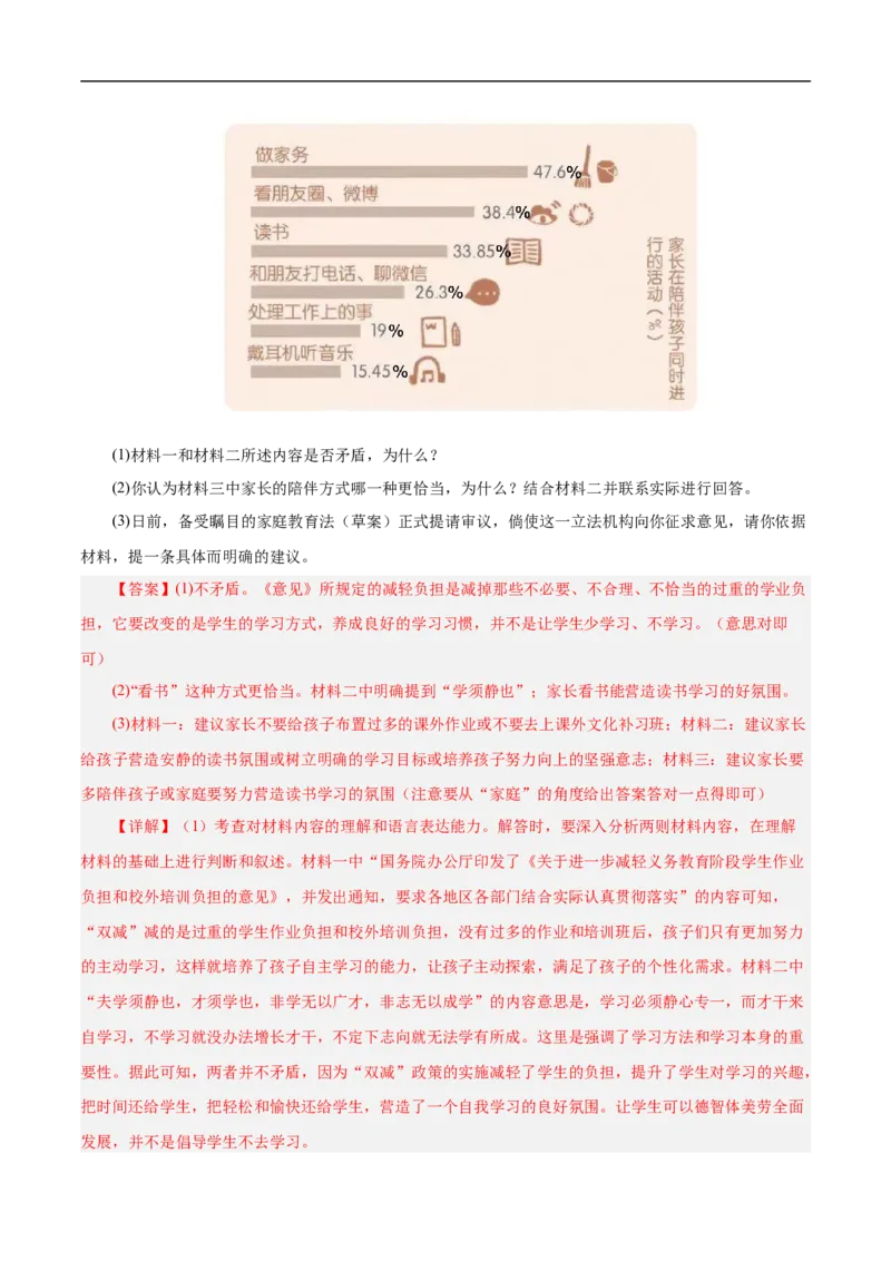 语文（镇江卷）（全解全析）_中考复习资料_语数英物化_1语文中考复习_赠送：2025中考模拟题_2025年语文押题预测_语文（镇江卷）-2025年中考押题预测卷