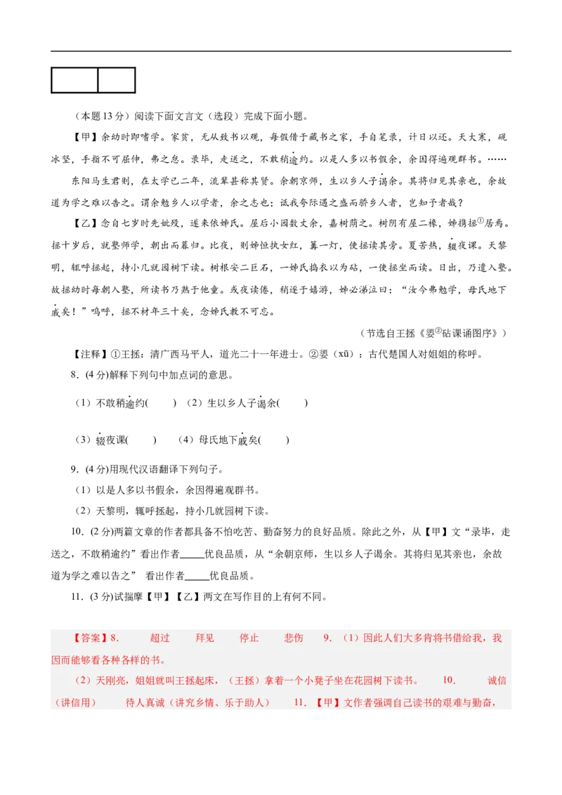语文（镇江卷）（全解全析）_中考复习资料_语数英物化_1语文中考复习_赠送：2025中考模拟题_2025年语文押题预测_语文（镇江卷）-2025年中考押题预测卷
