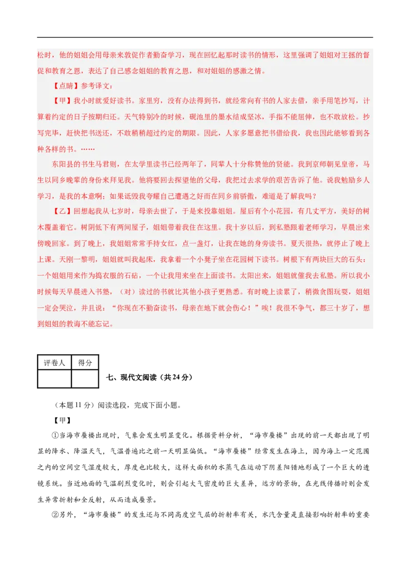 语文（镇江卷）（全解全析）_中考复习资料_语数英物化_1语文中考复习_赠送：2025中考模拟题_2025年语文押题预测_语文（镇江卷）-2025年中考押题预测卷