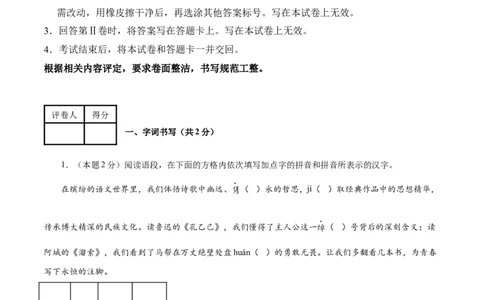 语文（镇江卷）（全解全析）_中考复习资料_语数英物化_1语文中考复习_赠送：2025中考模拟题_2025年语文押题预测_语文（镇江卷）-2025年中考押题预测卷