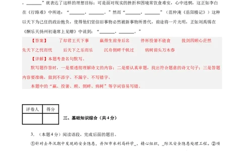 语文（镇江卷）（全解全析）_中考复习资料_语数英物化_1语文中考复习_赠送：2025中考模拟题_2025年语文押题预测_语文（镇江卷）-2025年中考押题预测卷