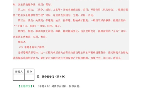 语文（镇江卷）（全解全析）_中考复习资料_语数英物化_1语文中考复习_赠送：2025中考模拟题_2025年语文押题预测_语文（镇江卷）-2025年中考押题预测卷