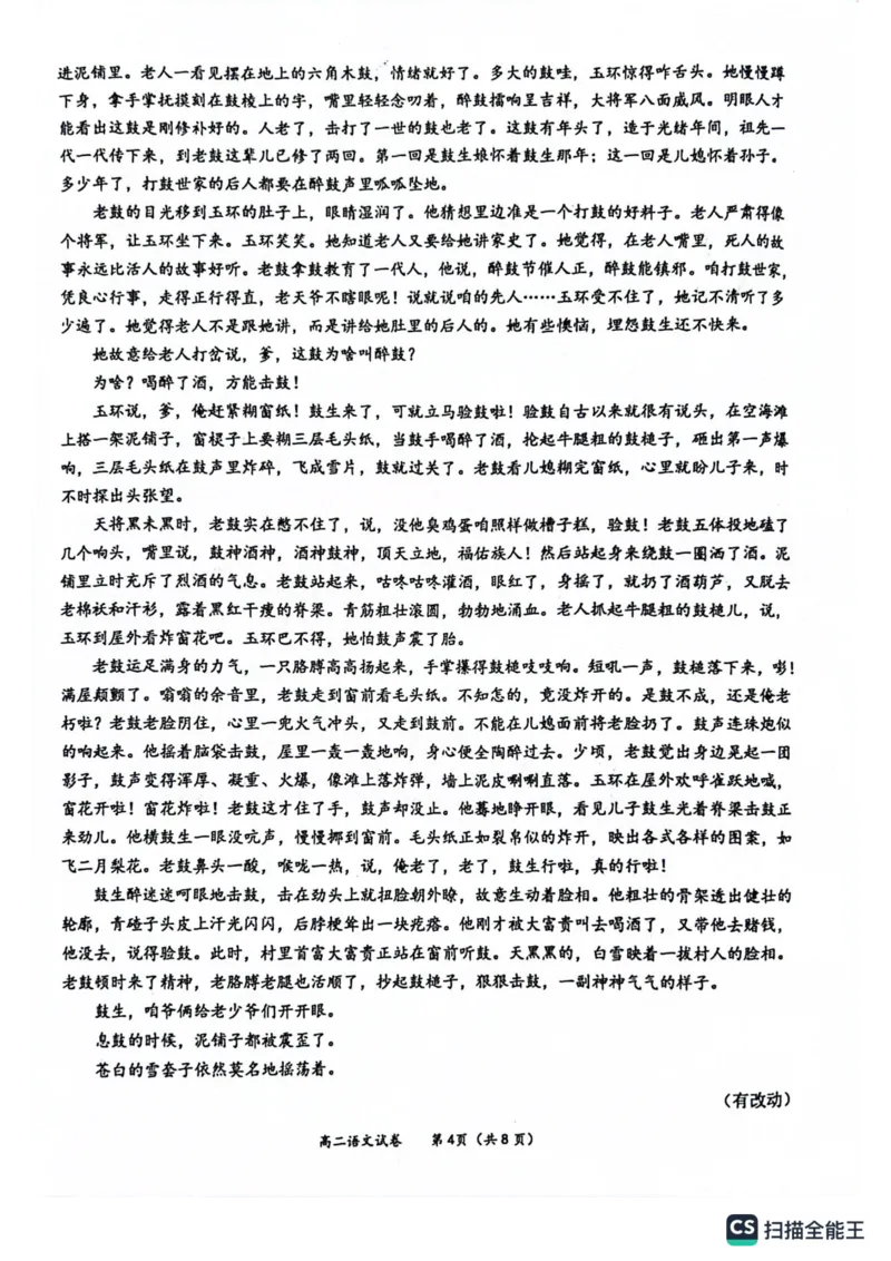 玉林2025-2026秋季期末高二语文试卷_2026年02月高二试卷_260210广西壮族自治区玉林市2025-2026学年高二上学期期末教学质量监测（全）