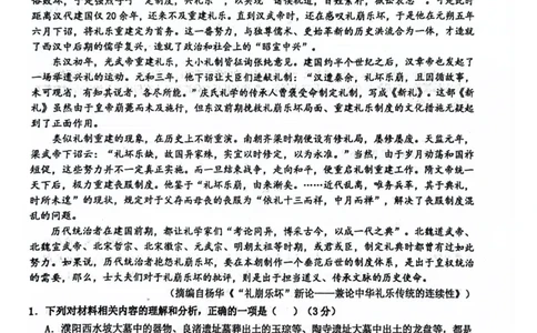 玉林2025-2026秋季期末高二语文试卷_2026年02月高二试卷_260210广西壮族自治区玉林市2025-2026学年高二上学期期末教学质量监测（全）