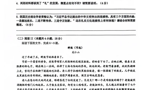 玉林2025-2026秋季期末高二语文试卷_2026年02月高二试卷_260210广西壮族自治区玉林市2025-2026学年高二上学期期末教学质量监测（全）