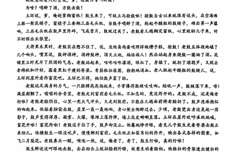 玉林2025-2026秋季期末高二语文试卷_2026年02月高二试卷_260210广西壮族自治区玉林市2025-2026学年高二上学期期末教学质量监测（全）