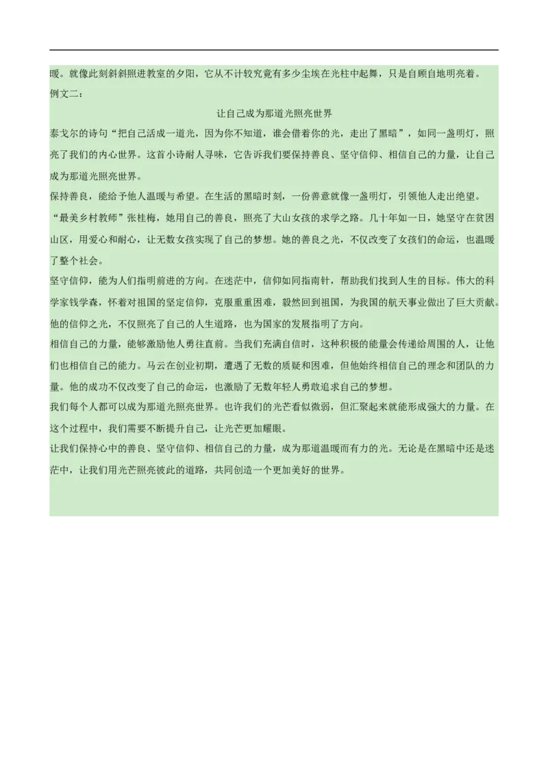 语文（河南卷）（参考答案及评分标准）_中考复习资料_语数英物化_1语文中考复习_赠送：2025中考模拟题_2025年语文押题预测_语文（河南卷）-2025年中考押题预测卷