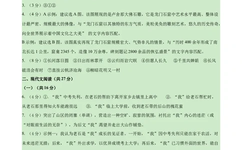 语文（河南卷）（参考答案及评分标准）_中考复习资料_语数英物化_1语文中考复习_赠送：2025中考模拟题_2025年语文押题预测_语文（河南卷）-2025年中考押题预测卷