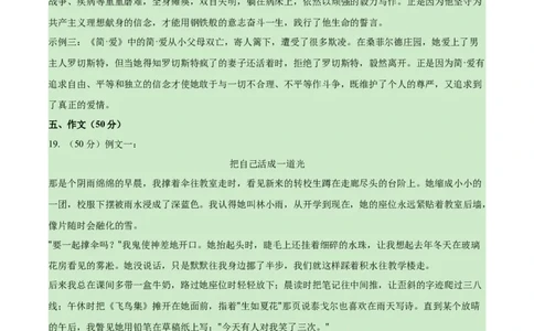 语文（河南卷）（参考答案及评分标准）_中考复习资料_语数英物化_1语文中考复习_赠送：2025中考模拟题_2025年语文押题预测_语文（河南卷）-2025年中考押题预测卷