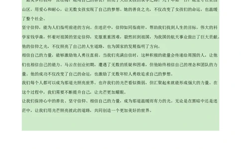 语文（河南卷）（参考答案及评分标准）_中考复习资料_语数英物化_1语文中考复习_赠送：2025中考模拟题_2025年语文押题预测_语文（河南卷）-2025年中考押题预测卷