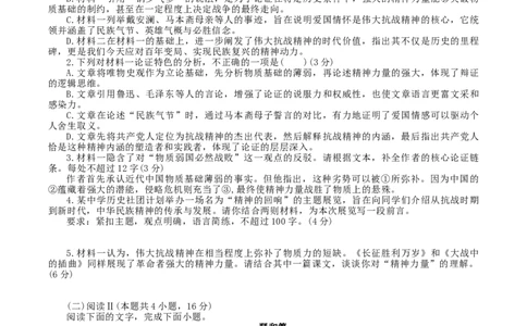 湖南省衡阳市衡阳县2025-2026学年高二上学期1月期末考试语文试题（含答案）_2026年02月高二试卷_260205湖南省衡阳市衡阳县2025-2026学年高二上学期1月期末