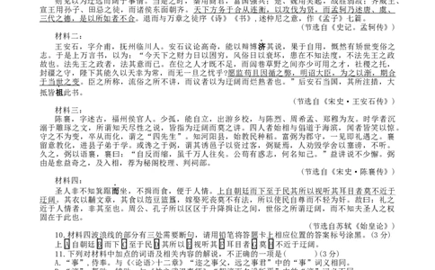 湖南省衡阳市衡阳县2025-2026学年高二上学期1月期末考试语文试题（含答案）_2026年02月高二试卷_260205湖南省衡阳市衡阳县2025-2026学年高二上学期1月期末