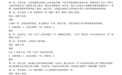 2008年0309江苏公务员考试《行测》真题（C卷）参考答案及解析_国考省考_省考真题_15江苏公务员考试真题pdf版_江苏公务员考试真题&mdash;&mdash;行测08-25_行测答案及解析