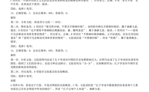 2008年0309江苏公务员考试《行测》真题（C卷）参考答案及解析_国考省考_省考真题_15江苏公务员考试真题pdf版_江苏公务员考试真题&mdash;&mdash;行测08-25_行测答案及解析