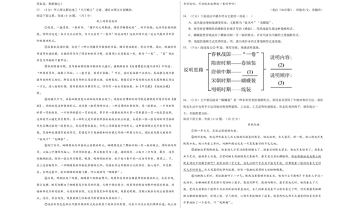 语文（湖北卷）（考试版A3）_中考复习资料_语数英物化_1语文中考复习_赠送：2025中考模拟题_2025年语文一模_语文（湖北卷）-2025年中考第一次全真模拟题