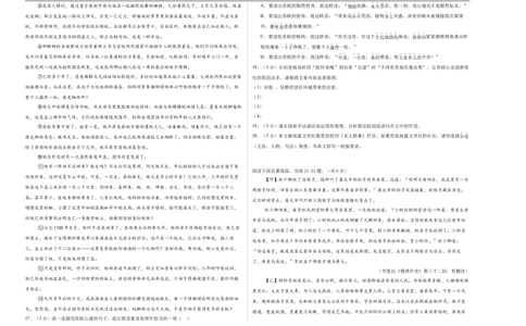 语文（湖北卷）（考试版A3）_中考复习资料_语数英物化_1语文中考复习_赠送：2025中考模拟题_2025年语文一模_语文（湖北卷）-2025年中考第一次全真模拟题