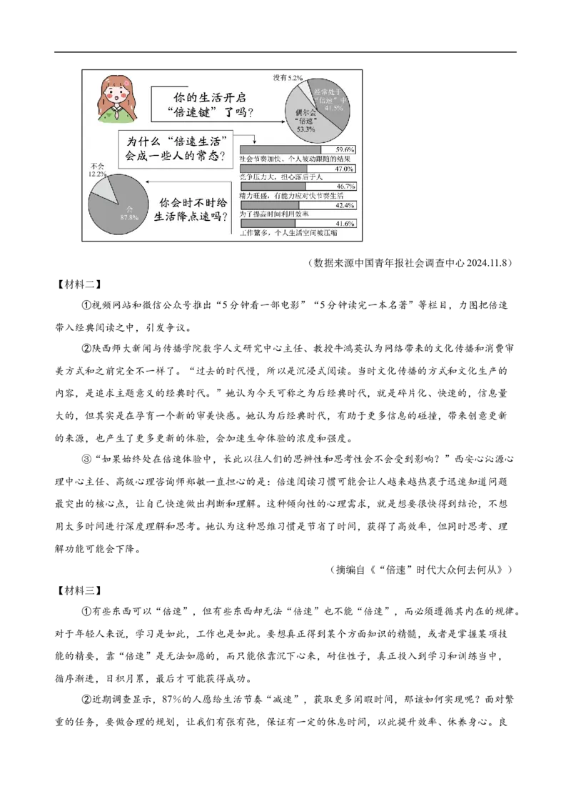 语文（福建卷02）（考试版A4）_中考复习资料_语数英物化_1语文中考复习_赠送：2025中考模拟题_2025年语文押题预测_语文（福建卷02）-2025年中考押题预测卷