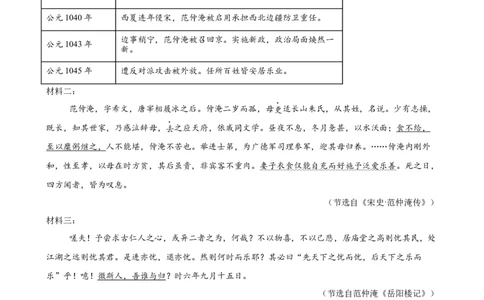 语文（福建卷02）（考试版A4）_中考复习资料_语数英物化_1语文中考复习_赠送：2025中考模拟题_2025年语文押题预测_语文（福建卷02）-2025年中考押题预测卷