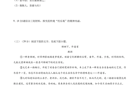 语文（福建卷02）（考试版A4）_中考复习资料_语数英物化_1语文中考复习_赠送：2025中考模拟题_2025年语文押题预测_语文（福建卷02）-2025年中考押题预测卷