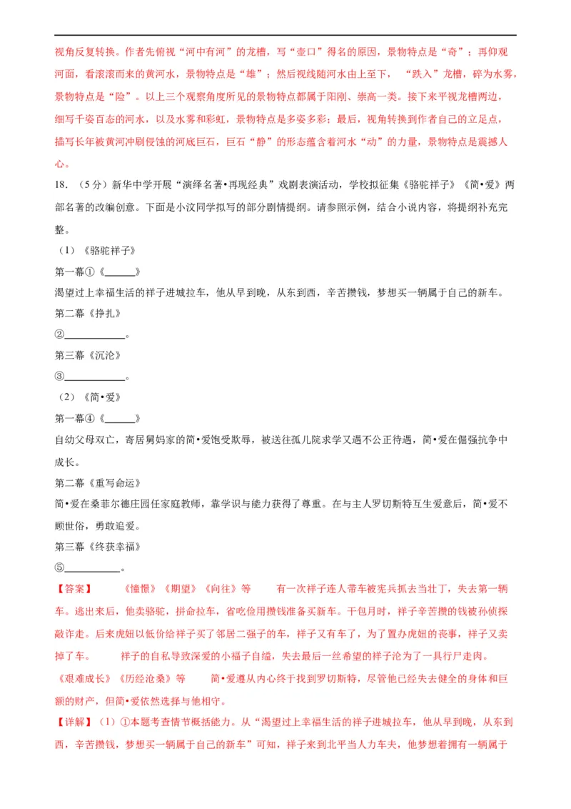语文（盐城卷）（全解全析）_中考复习资料_语数英物化_1语文中考复习_赠送：2024中考模拟题_三模（40套）_语文（盐城专用）