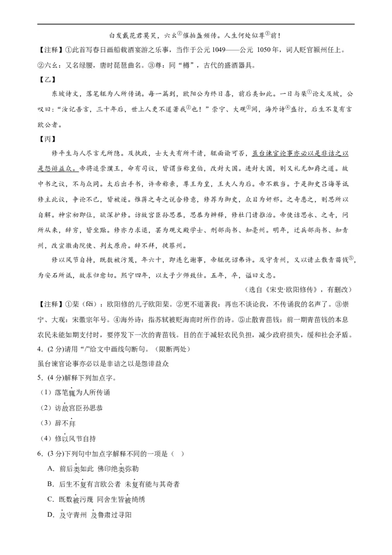 语文（盐城卷）（全解全析）_中考复习资料_语数英物化_1语文中考复习_赠送：2024中考模拟题_三模（40套）_语文（盐城专用）