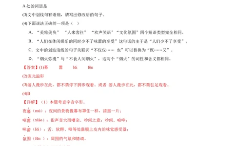 语文（盐城卷）（全解全析）_中考复习资料_语数英物化_1语文中考复习_赠送：2024中考模拟题_三模（40套）_语文（盐城专用）