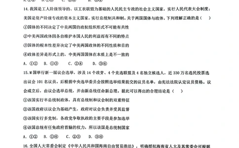 安徽省皖中名校联考2025-2026学年高二上学期2月期末政治试卷_2026年02月高二试卷_260211安徽省智学大联考&middot;皖中名校联盟2024-2025学年高二上学期期末检测