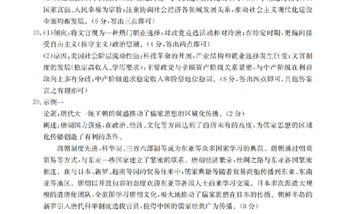 历史答案_扫描版_2026年02月高二试卷_260213河南省南阳地区2025-2026学年高二上学期期末摸底考试卷（全）