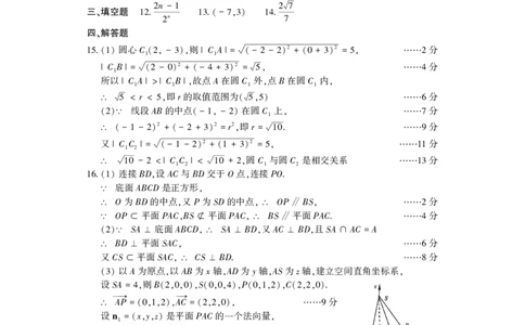 数学答案_2026年02月高二试卷_260214河南省洛阳市2025-2026学年高二上学期2月期末考试（全）_河南省洛阳市2025-2026学年高一上学期2月期末考试数学试题含答案