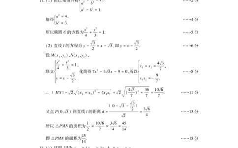数学答案_2026年02月高二试卷_260214河南省洛阳市2025-2026学年高二上学期2月期末考试（全）_河南省洛阳市2025-2026学年高一上学期2月期末考试数学试题含答案