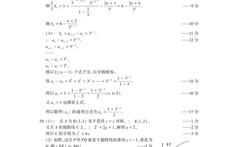 数学答案_2026年02月高二试卷_260214河南省洛阳市2025-2026学年高二上学期2月期末考试（全）_河南省洛阳市2025-2026学年高一上学期2月期末考试数学试题含答案