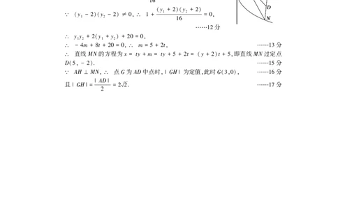 数学答案_2026年02月高二试卷_260214河南省洛阳市2025-2026学年高二上学期2月期末考试（全）_河南省洛阳市2025-2026学年高一上学期2月期末考试数学试题含答案
