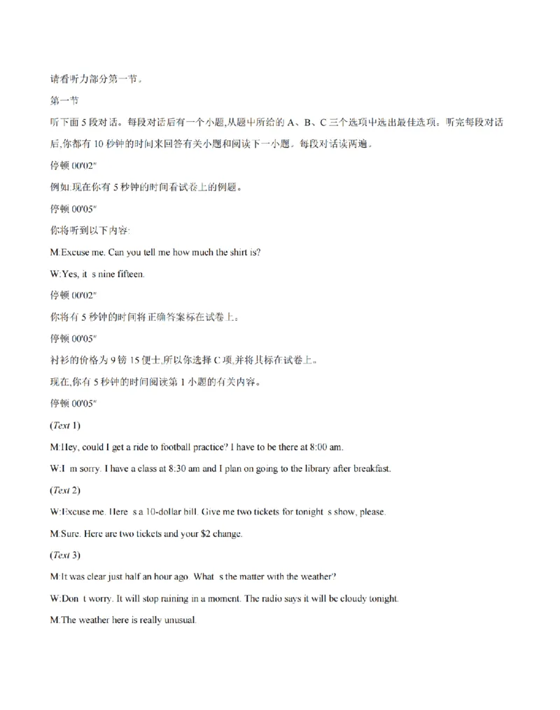 英语答案_扫描版_2026年02月高二试卷_260210山西省多校2025-2026学年高二上学期1月月考（全）