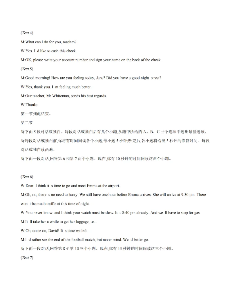 英语答案_扫描版_2026年02月高二试卷_260210山西省多校2025-2026学年高二上学期1月月考（全）