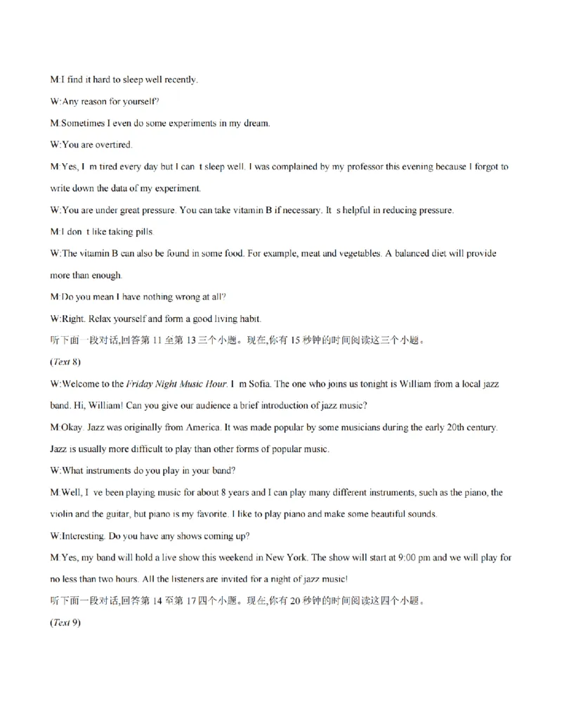 英语答案_扫描版_2026年02月高二试卷_260210山西省多校2025-2026学年高二上学期1月月考（全）