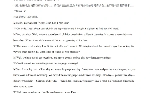 英语答案_扫描版_2026年02月高二试卷_260210山西省多校2025-2026学年高二上学期1月月考（全）