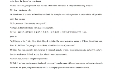 英语答案_扫描版_2026年02月高二试卷_260210山西省多校2025-2026学年高二上学期1月月考（全）
