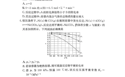 湖南省长沙市湖南师范大学附属中学2025-2026学年高二上学期1月期末化学试卷（图片版，含解析）_2026年02月高二试卷_260208湖南师范大学附属中学2025-2026学年高二上学期1月期末试题