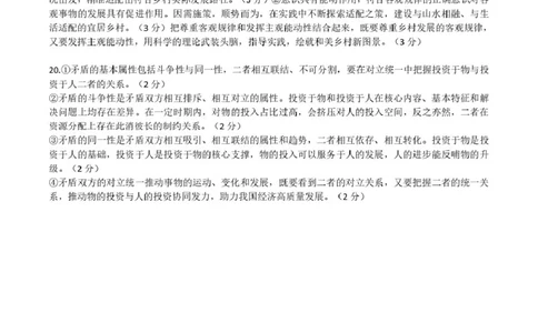 湖南常德市沅澧共同体2025-2026学年高二上学期期末考试政治答案（图片版）_2026年02月高二试卷_260215湖南省常德市沅澧共同体2025-2026学高二上学期期末考试