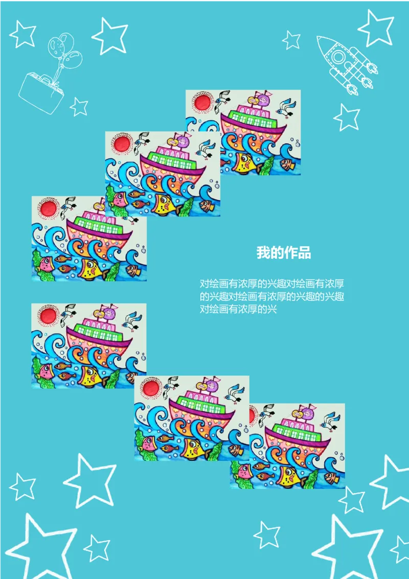 升学君整理蓝色简约-小升初简历模板_小升初《学生简历模板》单页+多页_66份小升初简历整理