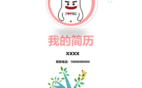 升学君整理蓝色简约-小升初简历模板_小升初《学生简历模板》单页+多页_66份小升初简历整理