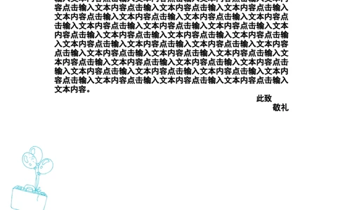 升学君整理蓝色简约-小升初简历模板_小升初《学生简历模板》单页+多页_66份小升初简历整理