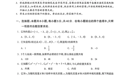 桂林市2025-2026学年度上学期期末质量检测高二年级数学桂林市2025-2026学年度上学期期末质量检测高二数学_2026年02月高二试卷_260202广西桂林市2025-2026学年高二上学期期末质量检测（全）