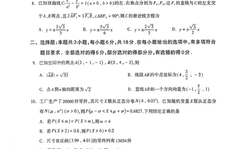 桂林市2025-2026学年度上学期期末质量检测高二年级数学桂林市2025-2026学年度上学期期末质量检测高二数学_2026年02月高二试卷_260202广西桂林市2025-2026学年高二上学期期末质量检测（全）