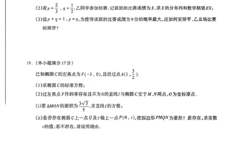 桂林市2025-2026学年度上学期期末质量检测高二年级数学桂林市2025-2026学年度上学期期末质量检测高二数学_2026年02月高二试卷_260202广西桂林市2025-2026学年高二上学期期末质量检测（全）