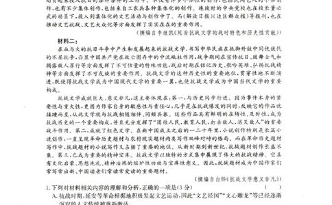 陕西省榆林市靖边县靖边中学2025-2026学年高二上学期期末考试语文试卷（图片版，含答案）_2026年02月高二试卷_260207陕西省榆林市靖边县靖边中学2025-2026学年高二上学期期末考试