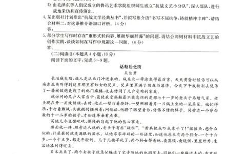 陕西省榆林市靖边县靖边中学2025-2026学年高二上学期期末考试语文试卷（图片版，含答案）_2026年02月高二试卷_260207陕西省榆林市靖边县靖边中学2025-2026学年高二上学期期末考试