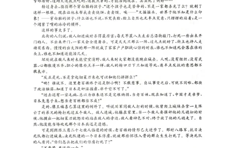 陕西省榆林市靖边县靖边中学2025-2026学年高二上学期期末考试语文试卷（图片版，含答案）_2026年02月高二试卷_260207陕西省榆林市靖边县靖边中学2025-2026学年高二上学期期末考试