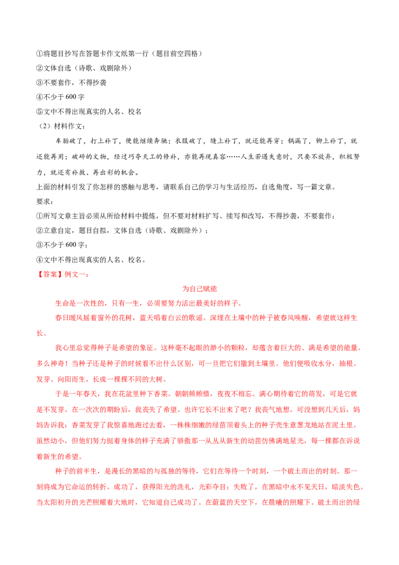 语文（黑龙江卷）（全解全析）_中考复习资料_语数英物化_1语文中考复习_赠送：2025中考模拟题_2025年语文一模_语文（黑龙江卷）-2025年中考第一次全真模拟题